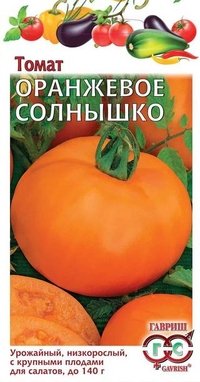 Купить семена Томат "Оранжевое солнышко"
