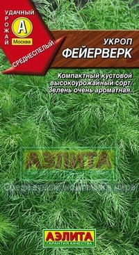 Купить семена Укроп "Фейерверк"