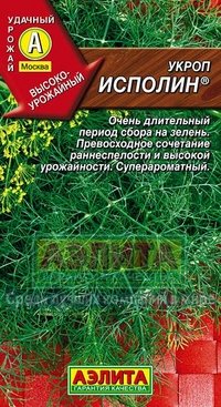 Купить семена Укроп "Исполин"