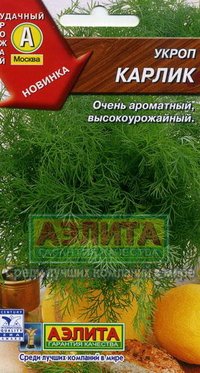 Купить семена Укроп "Карлик"
