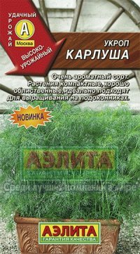 Купить семена Укроп "Карлуша"
