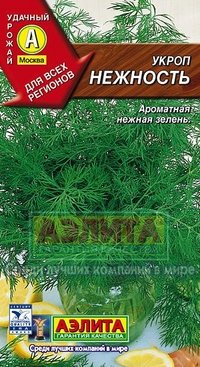 Купить семена Укроп "Нежность"