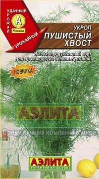 Купить семена Укроп "Пушистый хвост"