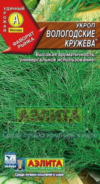Купить семена Укроп "Вологодские кружева"