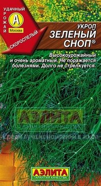 Купить семена Укроп "Зеленый сноп"