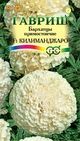 Купить семена Бархатцы "Килиманджаро F1" однолетние