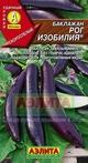 Купить семена Баклажан "Рог изобилия"