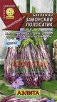 Купить семена Баклажан "Заморский полосатик"