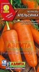 Купить семена Морковь "Апельсинка"