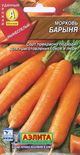 Купить семена Морковь "Барыня"