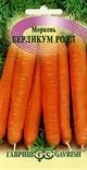 Купить семена Морковь "Берликум Роял"