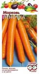 Купить семена Морковь "Леночка"