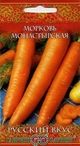 Купить семена Морковь "Монастырская"