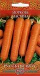 Купить семена Морковь "Настена"