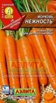 Купить семена Морковь "Нежность"