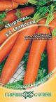 Купить семена Морковь "Одиссея F1"