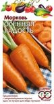Купить семена Морковь "Осенняя радость"