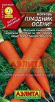 Купить семена Морковь "Праздник осени"
