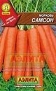 Купить семена Морковь "Самсон"