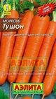 Купить семена Морковь "Тушон"