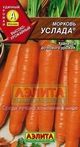 Купить семена Морковь "Услада"